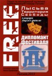 Гала-концерт фестиваля «Лысьва – территория свободы» Гала-концерт фестиваля «Лысьва – территория свободы»