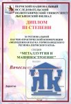 Региональная научно-практическая конференция Региональная научно-практическая конференция