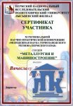 Региональная научно-практическая конференция Региональная научно-практическая конференция