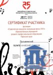 «Студенческая весна – 2013». Гала-концерт «Студенческая весна – 2013». Гала-концерт