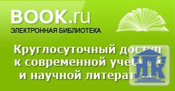 BOOK.ru