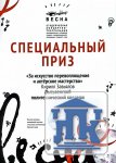 Студенческая концертно-театральная весна Студенческая концертно-театральная весна