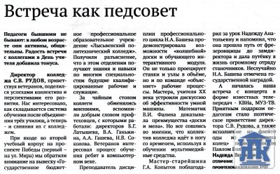 "�����" �� 08.11.2014