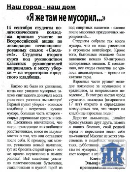 "�����" �� 27.09.2012