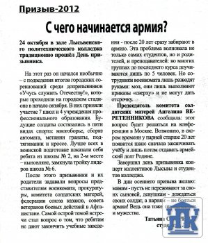 "�����" �� 03.11.2012