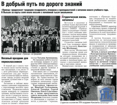 "�������������-�����" �� 23.09.2014