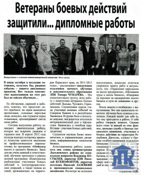 "�����" �� 08.11.2012