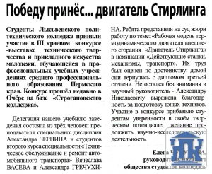 "�����" �� 08.12.2012