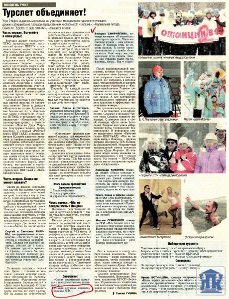 "�������������-�����" �� 07.03.2013