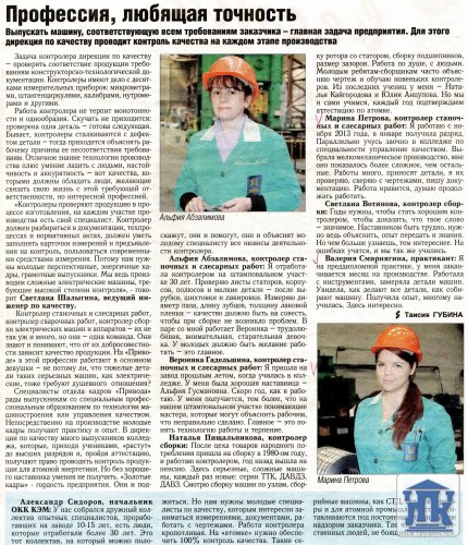 "�������������-�����" �� 23.05.2014