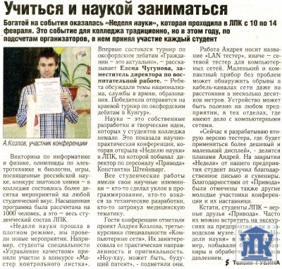 "�������������-�����" �� 21.02.2014