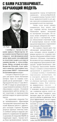 "���������������� ����������� � �������� ����" �� 20.10.2014