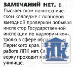 "�����" �� 07.12.2013