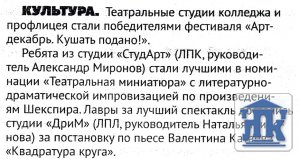 "�����" �� 07.12.2013