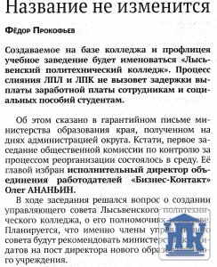 "�����" �� 30.11.2013