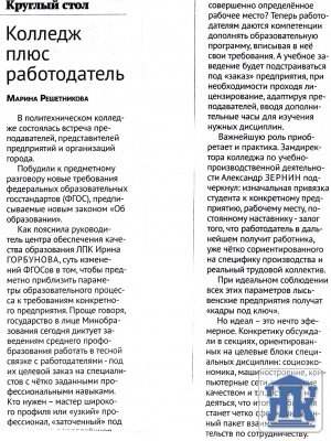 "�����" �� 30.11.2013