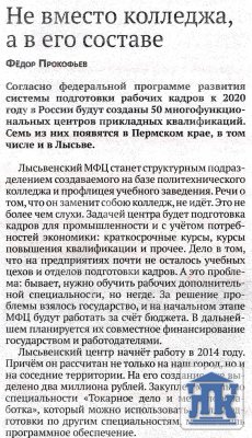 "�����" �� 16.11.2013