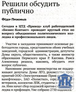 "�����" �� 12.11.2013