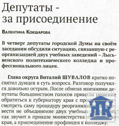 "�����" �� 29.10.2013