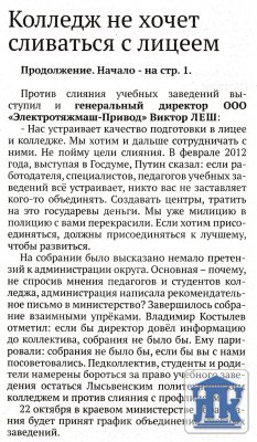 "�����" �� 22.10.2013