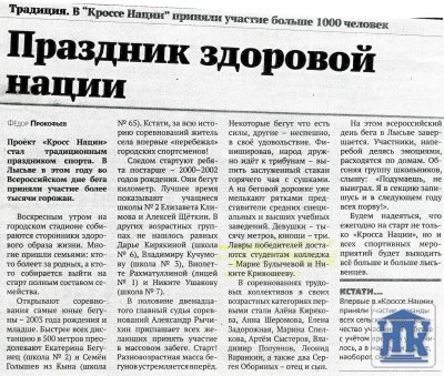 "�����" �� 24.09.2013