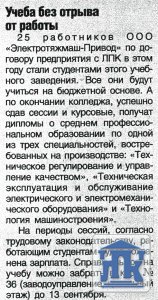 "�������������-�����" �� 06.09.2013