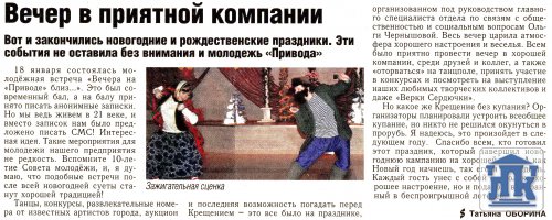 "�������������-�����" �� 20.01.2013