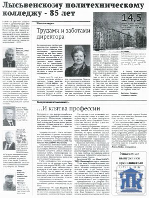 "�����" �� 06.12.2014