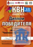 Полуфинал чемпионата КВН Прикамья Полуфинал чемпионата КВН Прикамья