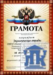 Городская природоохранная акция «Эколайн-2015» Городская природоохранная акция «Эколайн-2015»